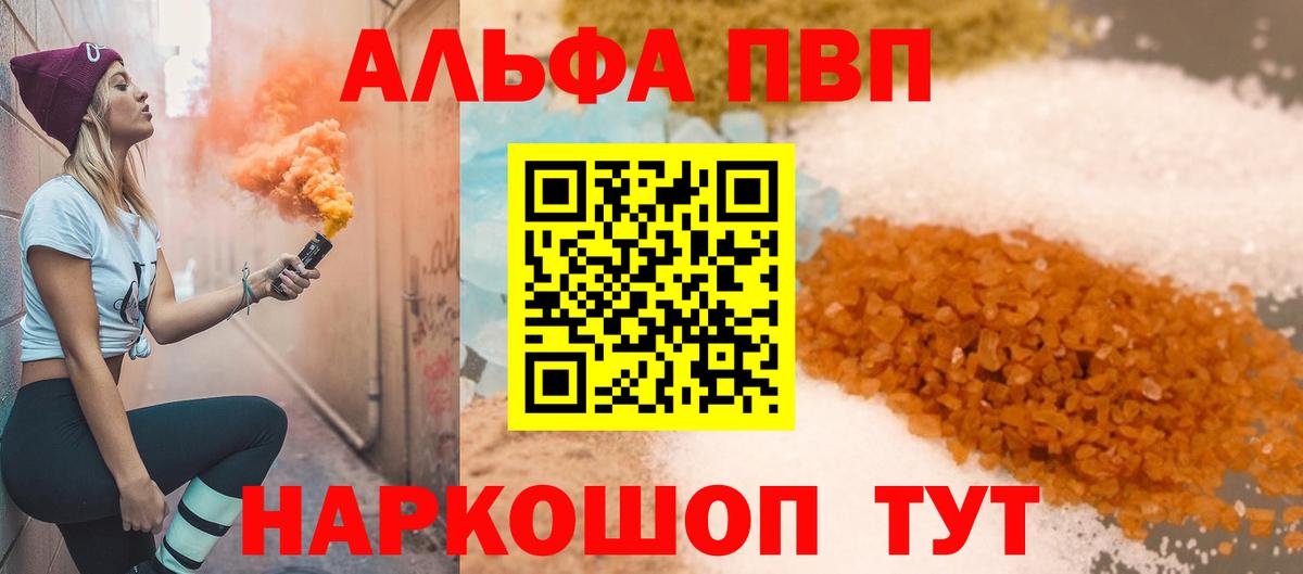 А ПВП Соль  где купить наркоту  А ПВП  Коммунар  А ПВП СК  Вход с VPN 