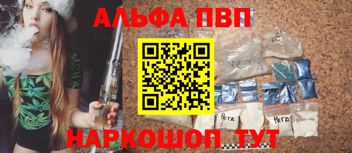 A-PVP мука Коммунар