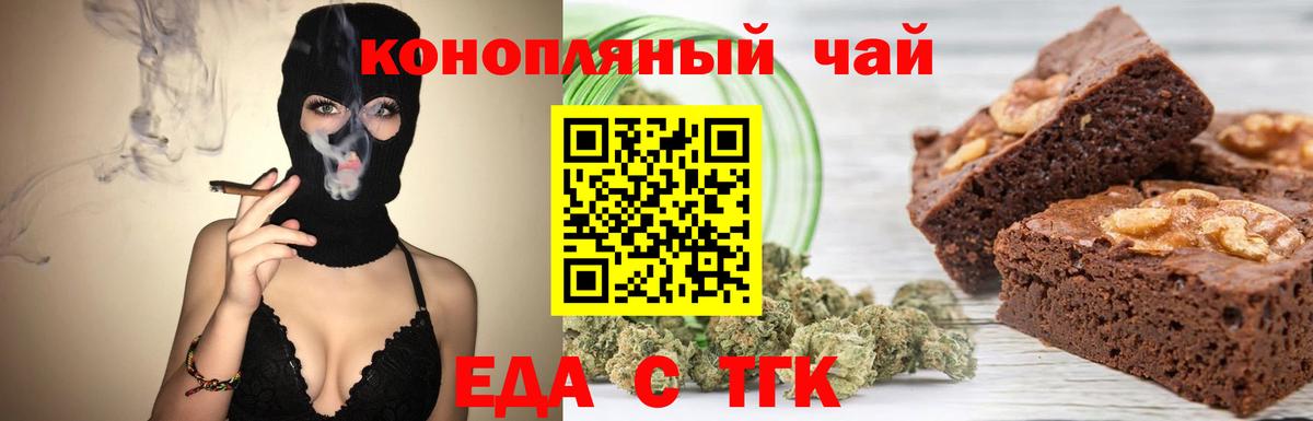 Коммунар  Cannafood марихуана  Вход с VPN 