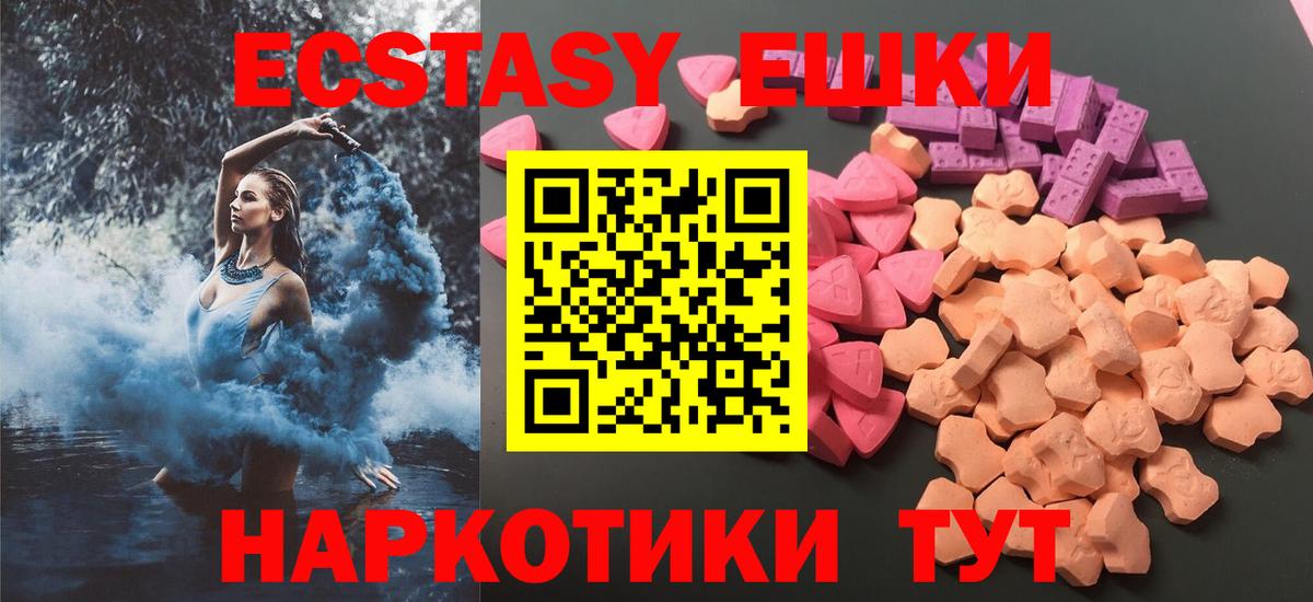 Экстази louis Vuitton  ЭКСТАЗИ ешки  Вход с VPN  Коммунар 