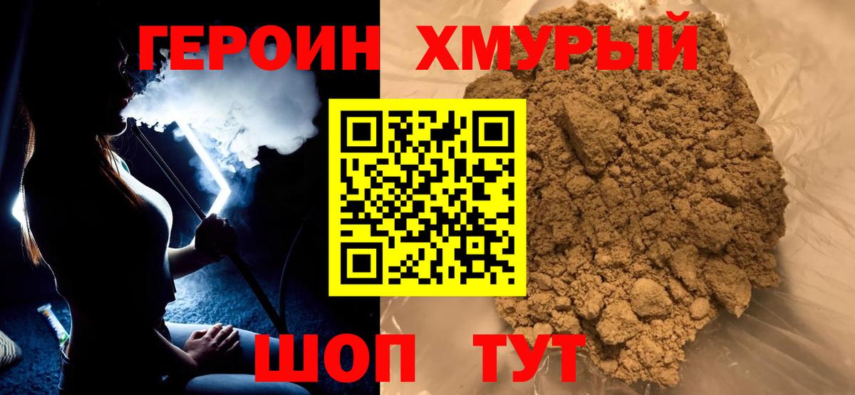 ГЕРОИН  Вход с VPN  Коммунар  ГЕРОИН гречка 