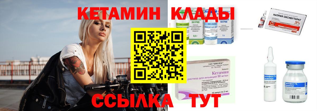Кетамин VHQ Коммунар
