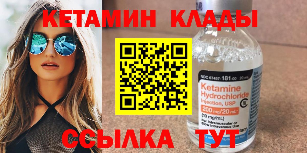 Коммунар  КЕТАМИН ketamine  Вход с VPN  КЕТАМИН ketamine 