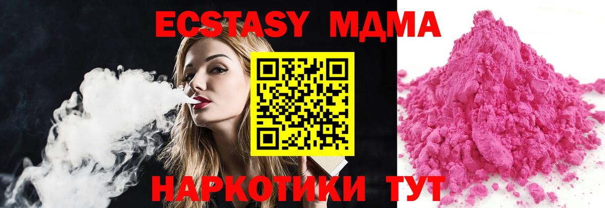 МДМА VHQ  МДМА молли  Коммунар  Вход с VPN 