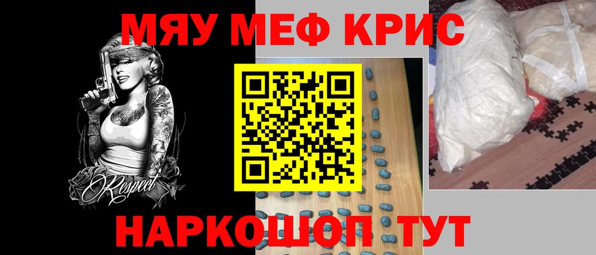 Мефедрон мука  МЯУ-МЯУ  Коммунар  Вход с VPN 