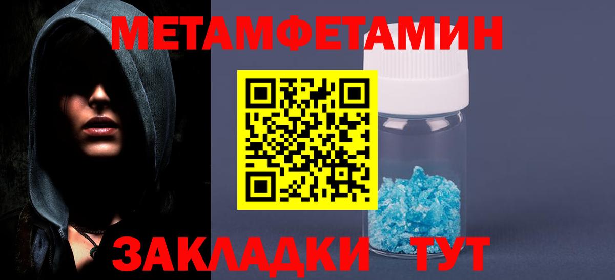 Первитин  Вход с VPN  Коммунар  Первитин Methamphetamine 