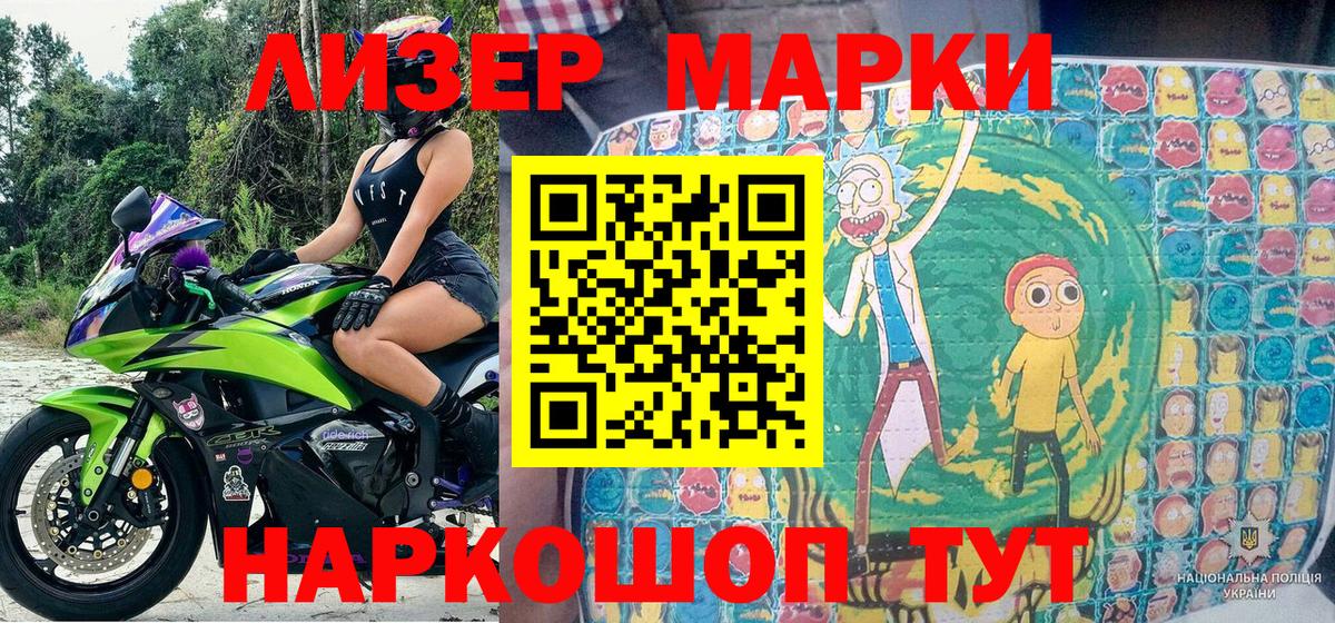 Марки 25I-NBOMe 1500мкг  Вход с VPN  где найти   Марки N-bome  Марки 25I-NBOMe 1500мкг  Коммунар 
