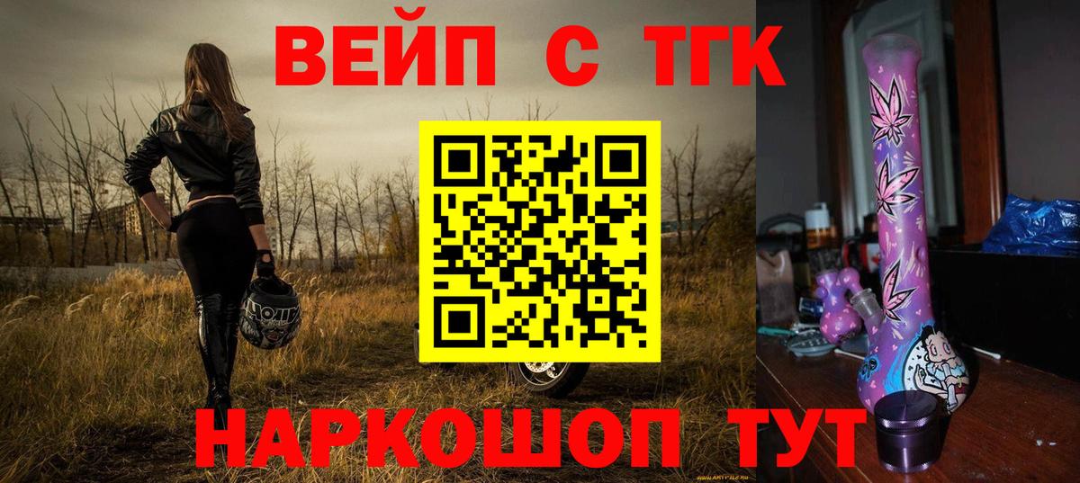 Дистиллят ТГК Wax  Вход с VPN  Коммунар  Дистиллят ТГК вейп 